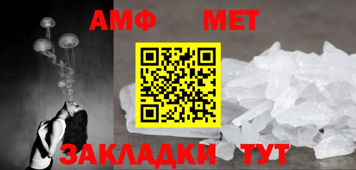 Amphetamine Premium  Вход с VPN  Тимашёвск 