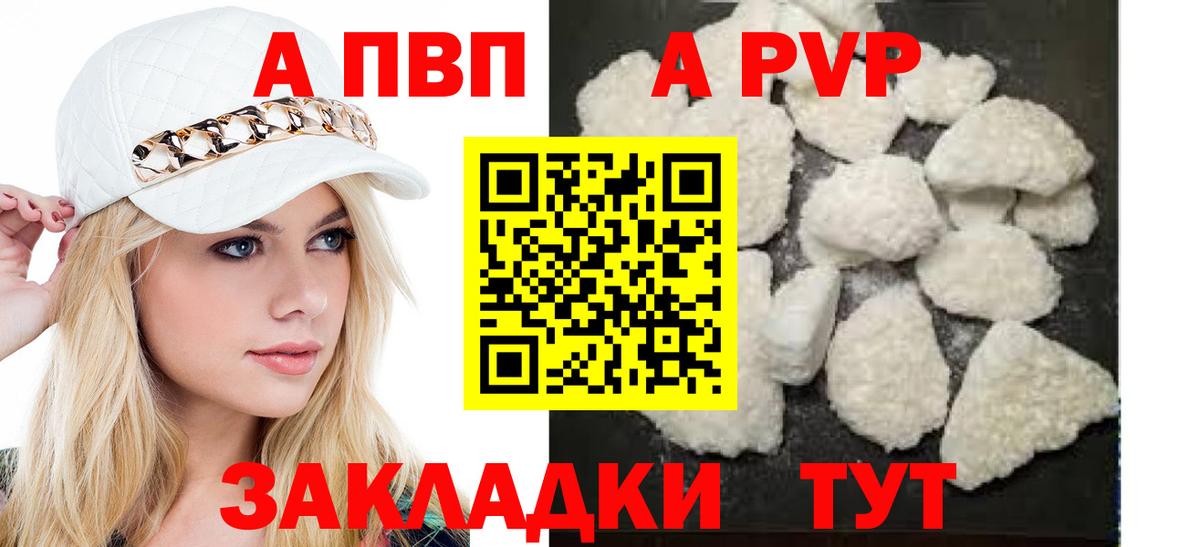 APVP крисы CK Тимашёвск