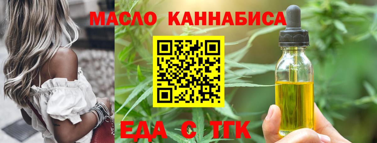 Тимашёвск  Canna-Cookies марихуана  Вход с VPN 
