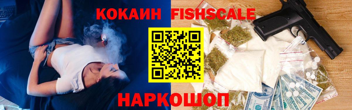 COCAIN 98% Тимашёвск