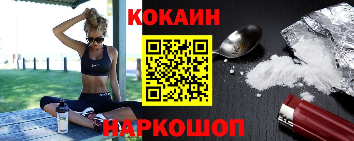КОКАИН Fish Scale  КОКАИН Columbia  Тимашёвск  Cocaine  Вход с VPN 