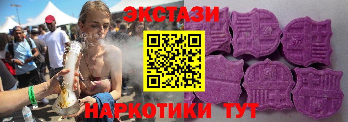 Тимашёвск  МЕГА зеркало  ЭКСТАЗИ  Вход с VPN  ЭКСТАЗИ mix 