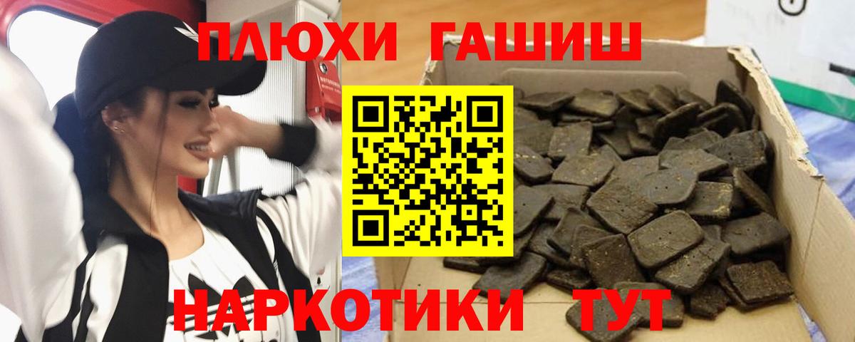 Гашиш убойный  Гашиш  Тимашёвск  ГАШ AMNESIA HAZE  как найти закладки  Вход с VPN 