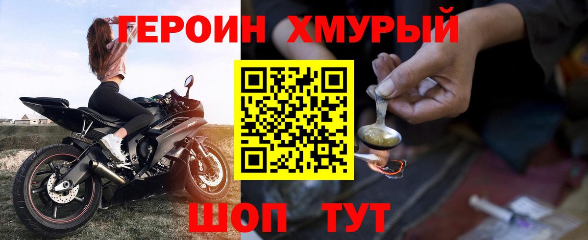 Героин афганец Тимашёвск