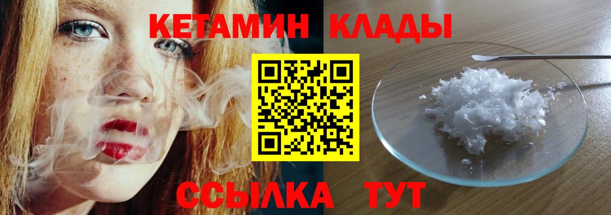 КЕТАМИН VHQ  Вход с VPN  Тимашёвск  Кетамин VHQ 
