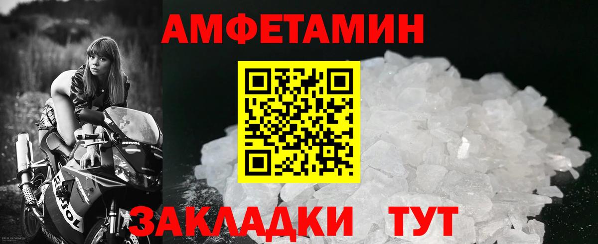 Тимашёвск  МЕТАМФЕТАМИН  Вход с VPN  МЕТАМФЕТАМИН Декстрометамфетамин 99.9% 