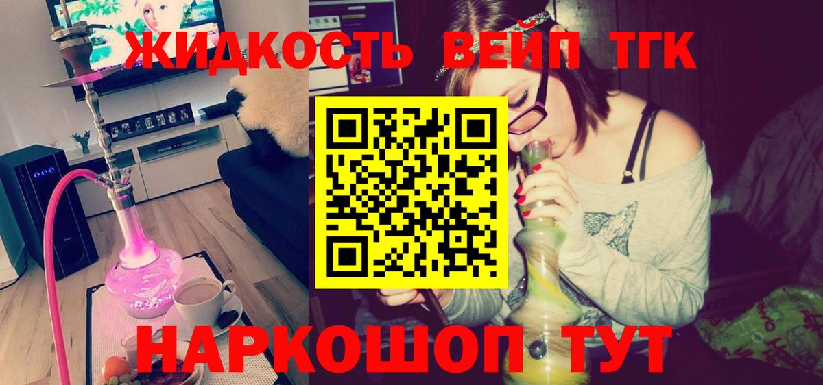 Дистиллят ТГК THC oil Тимашёвск