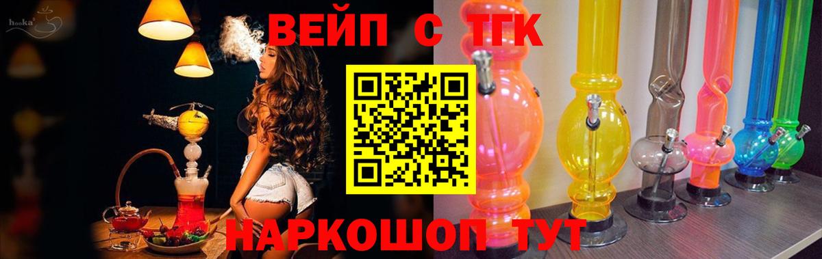 наркотики  Дистиллят ТГК жижа  Вход с VPN  Тимашёвск 