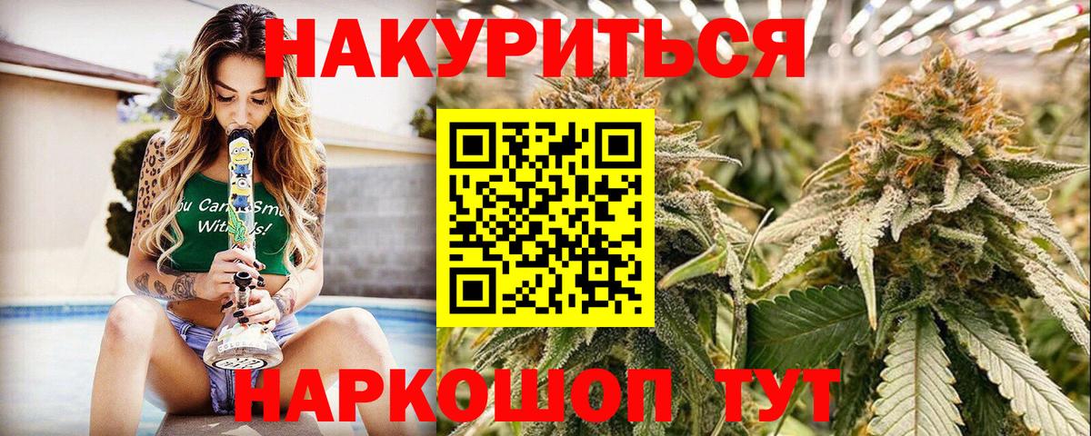 Марихуана гибрид  МАРИХУАНА семена  Вход с VPN  Тимашёвск 